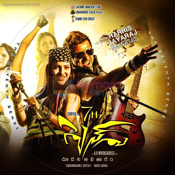 7 Aum Arivu Full Movie In Hindi 7aum Arivu (7th Sense) Movie Poster / 7aum Arivu (7th Sense) Movie